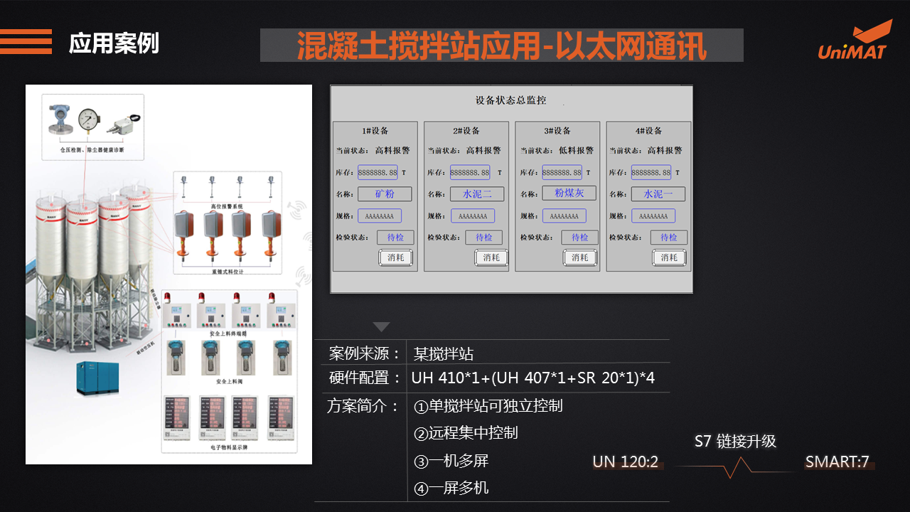 立于品、勝于心——億維自動化產品線上推介會成功舉辦.jgp