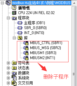 億維MODBUS通訊協議集成庫替換步驟及通訊問題檢測