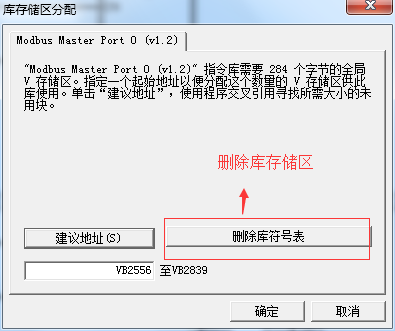 億維MODBUS通訊協議集成庫替換步驟及通訊問題檢測