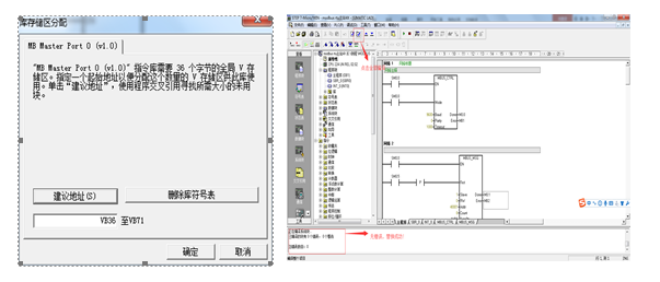 億維MODBUS通訊協議集成庫替換步驟及通訊問題檢測