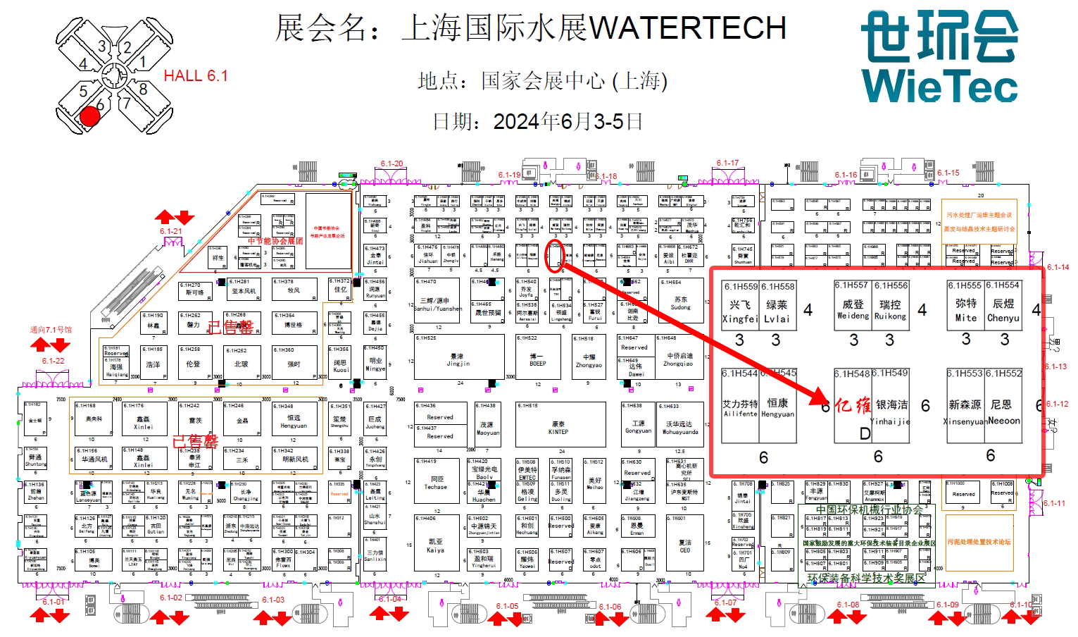 億維自動化上海水展2024.jpg