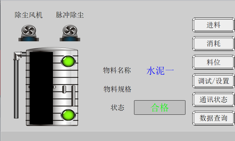 億維SMART PLC在混凝土攪拌站的應用