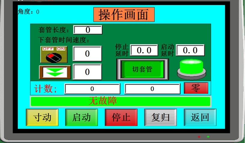 UNIMAT PLC在套腳機控制系統中的應用