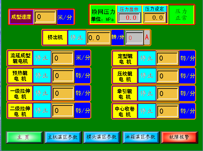 億維UN 260接口模塊在特殊薄膜生產(chǎn)設(shè)備中的應(yīng)用