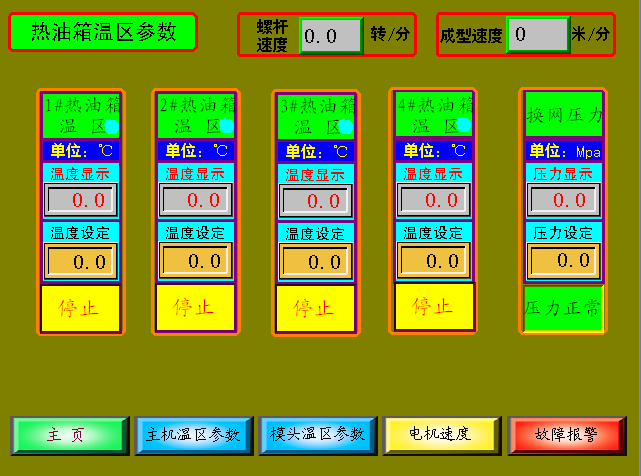 億維UN 260接口模塊在特殊薄膜生產(chǎn)設(shè)備中的應(yīng)用