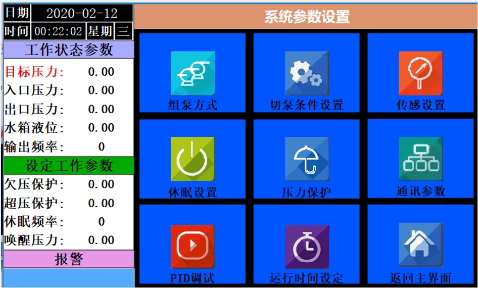 億維物聯網平臺在恒壓供水中的應用